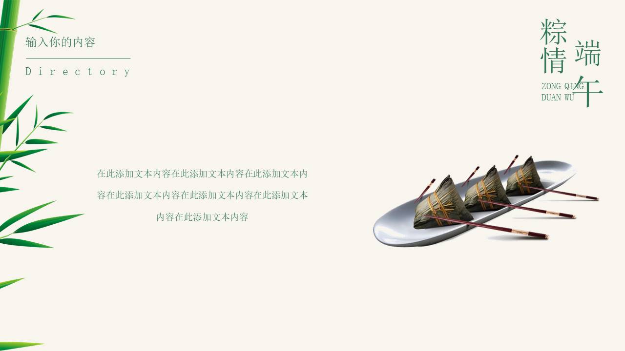 节日班会 (26).pptx